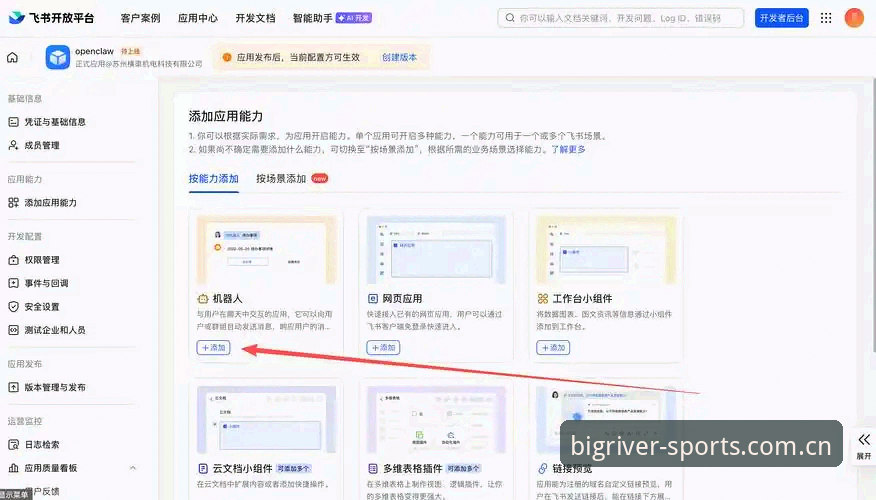 大江体育APP安装与使用教程：新手快速入门指南