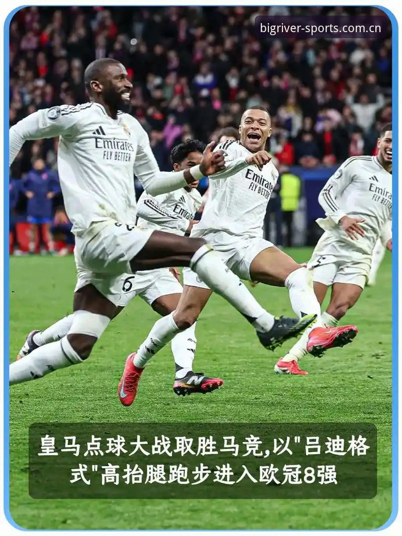 皇马选举风波深度体验：资深用户分享特瓦斯专访全记录与观赛平台使用心得